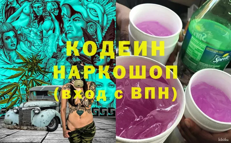 ОМГ ОМГ ONION  Злынка  Кодеиновый сироп Lean напиток Lean (лин) 