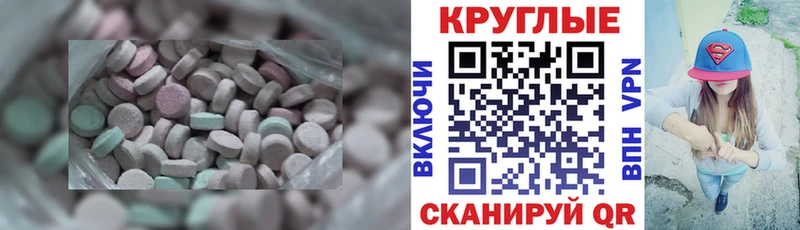 Экстази таблы  Злынка 