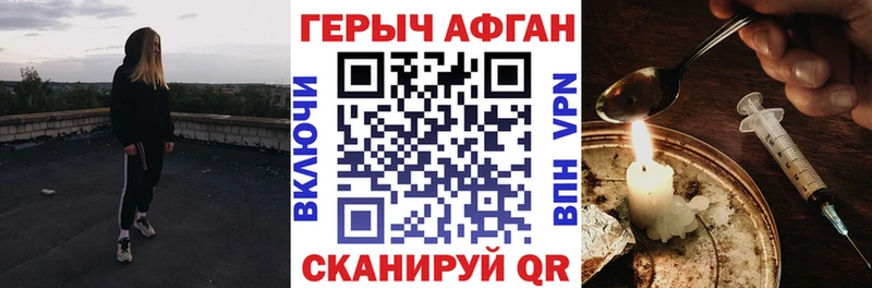 ГЕРОИН хмурый  Злынка 
