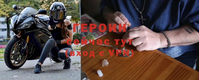 Героин Heroin  Злынка 