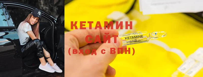 Кетамин ketamine  купить  цена  Злынка 