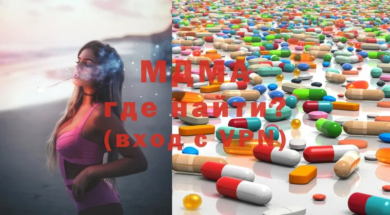 MDMA молли  цена наркотик  Злынка 