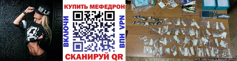 Меф мяу мяу кристаллы Злынка