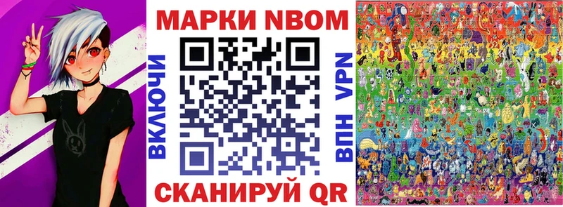 где купить наркотик мориарти Telegram Марки N-bome 1500мкг Злынка